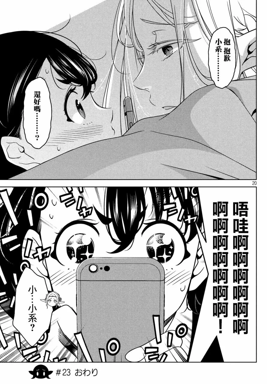 第22-24话 第19页