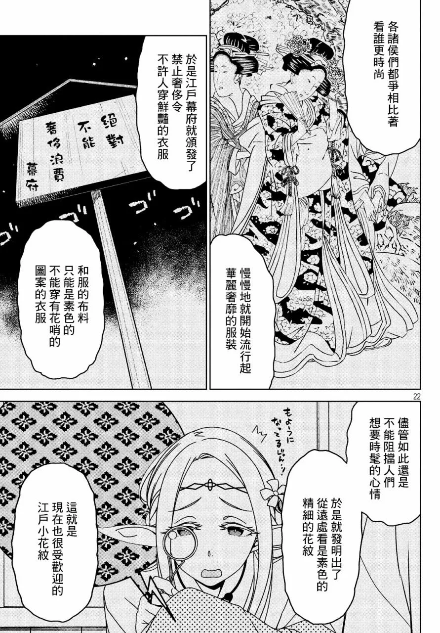 第22-24话 第21页
