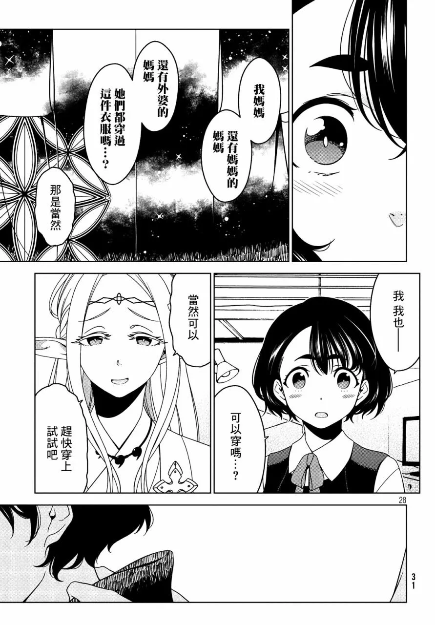 第22-24话 第27页
