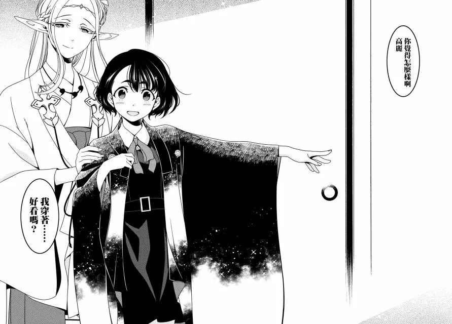 第22-24话 第28页