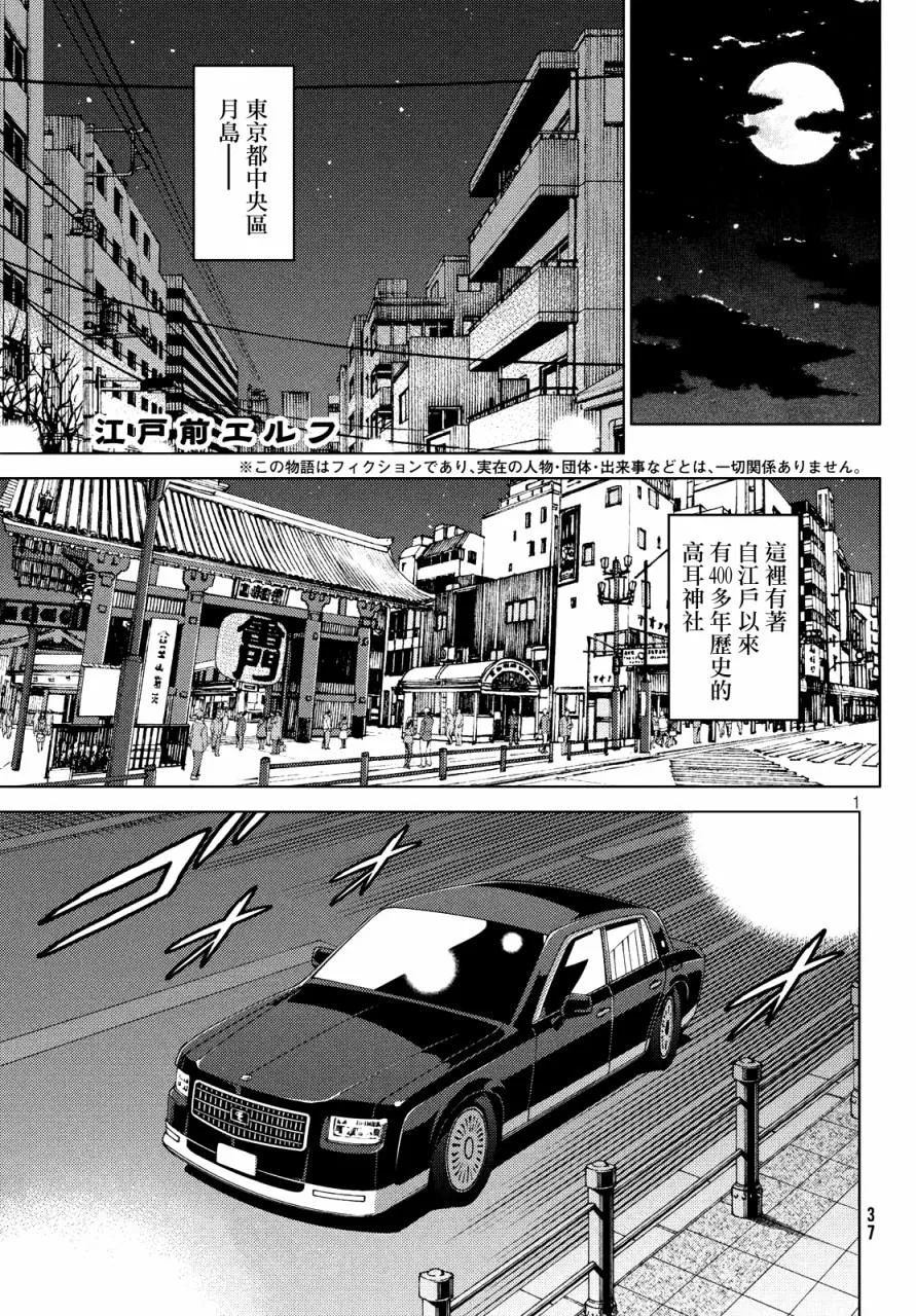 第25-27话 第1页