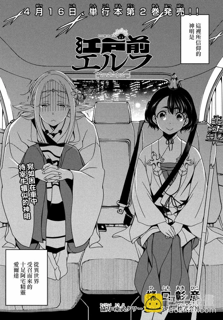 第25-27话 第2页