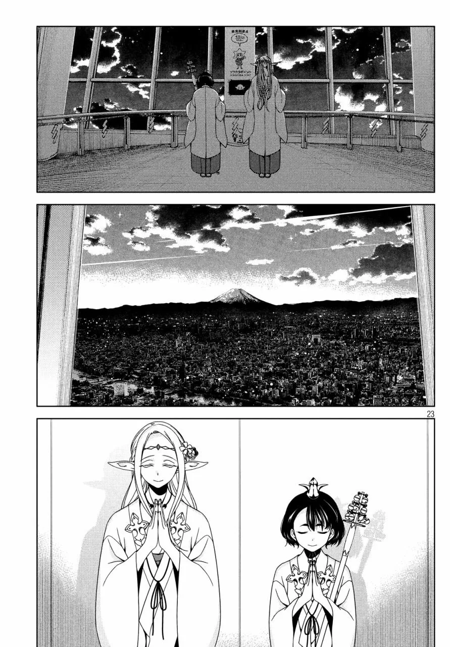 第25-27话 第22页
