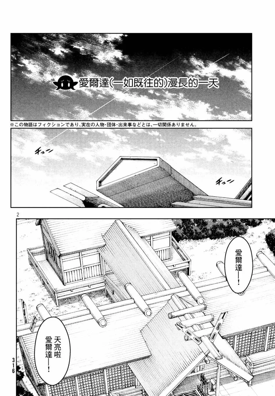 番外1 第2页