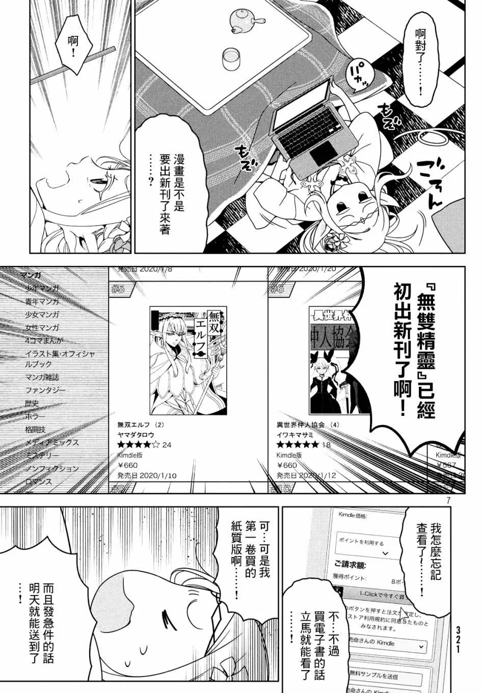 番外1 第7页