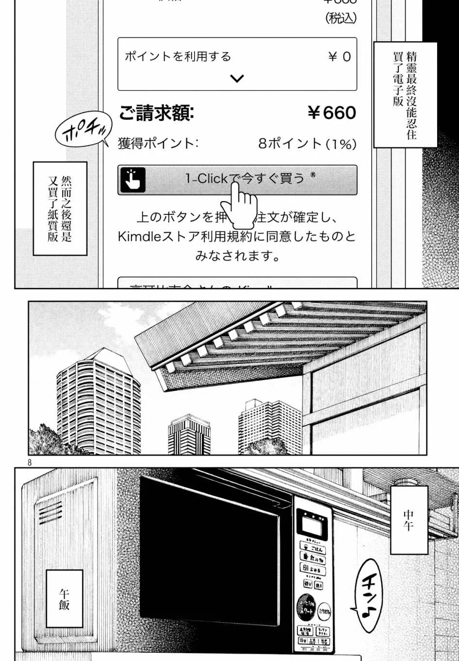 番外1 第8页