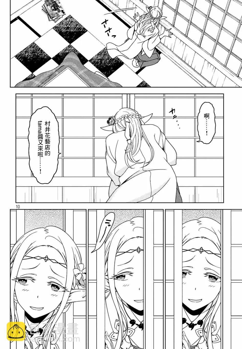 番外1 第10页