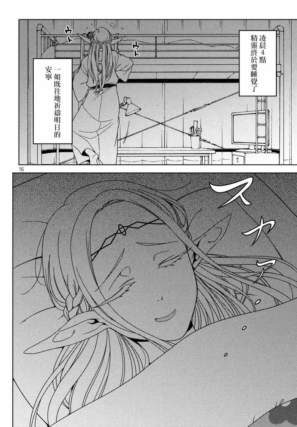 番外1 第16页