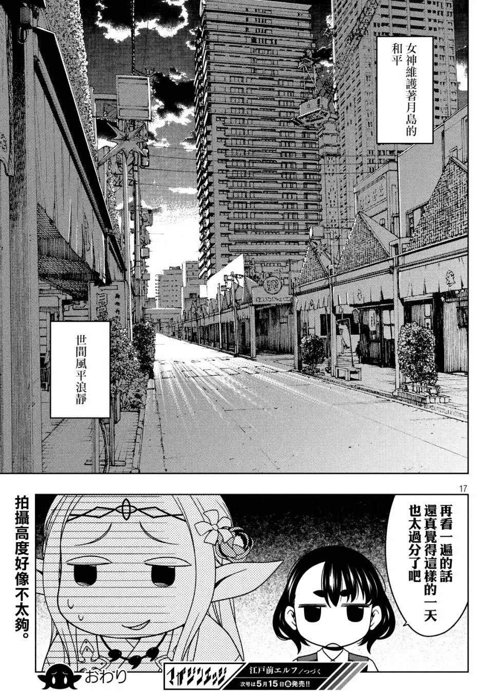 番外1 第17页