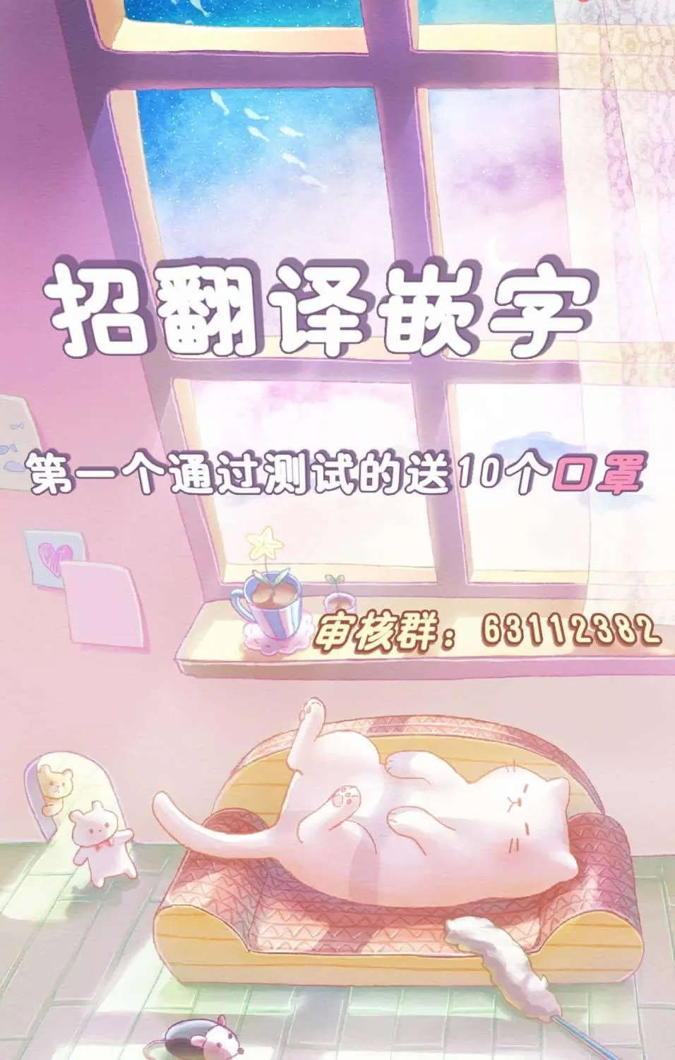 番外1 第19页