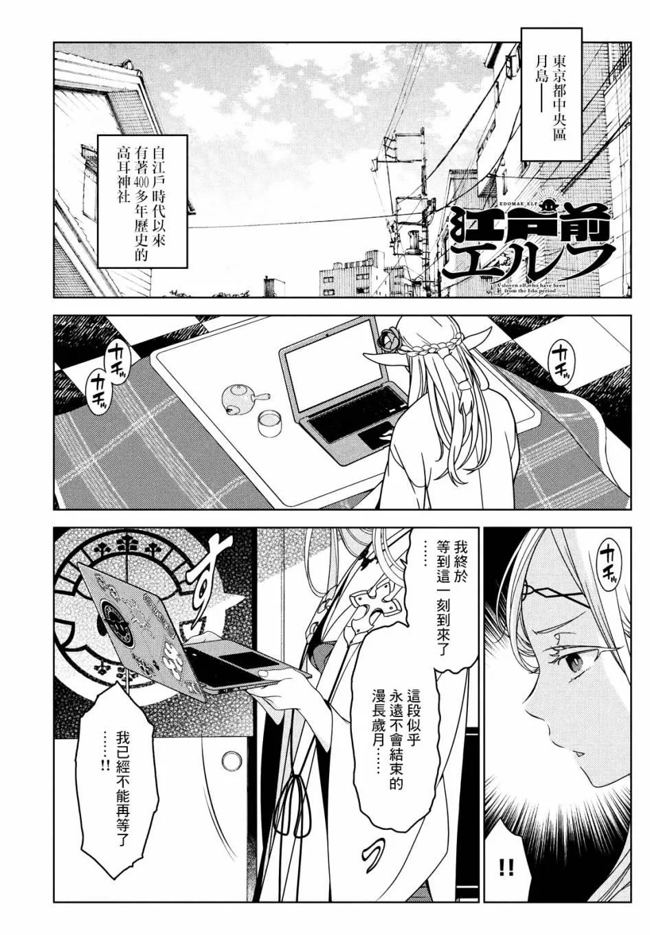 第28-30话 第1页