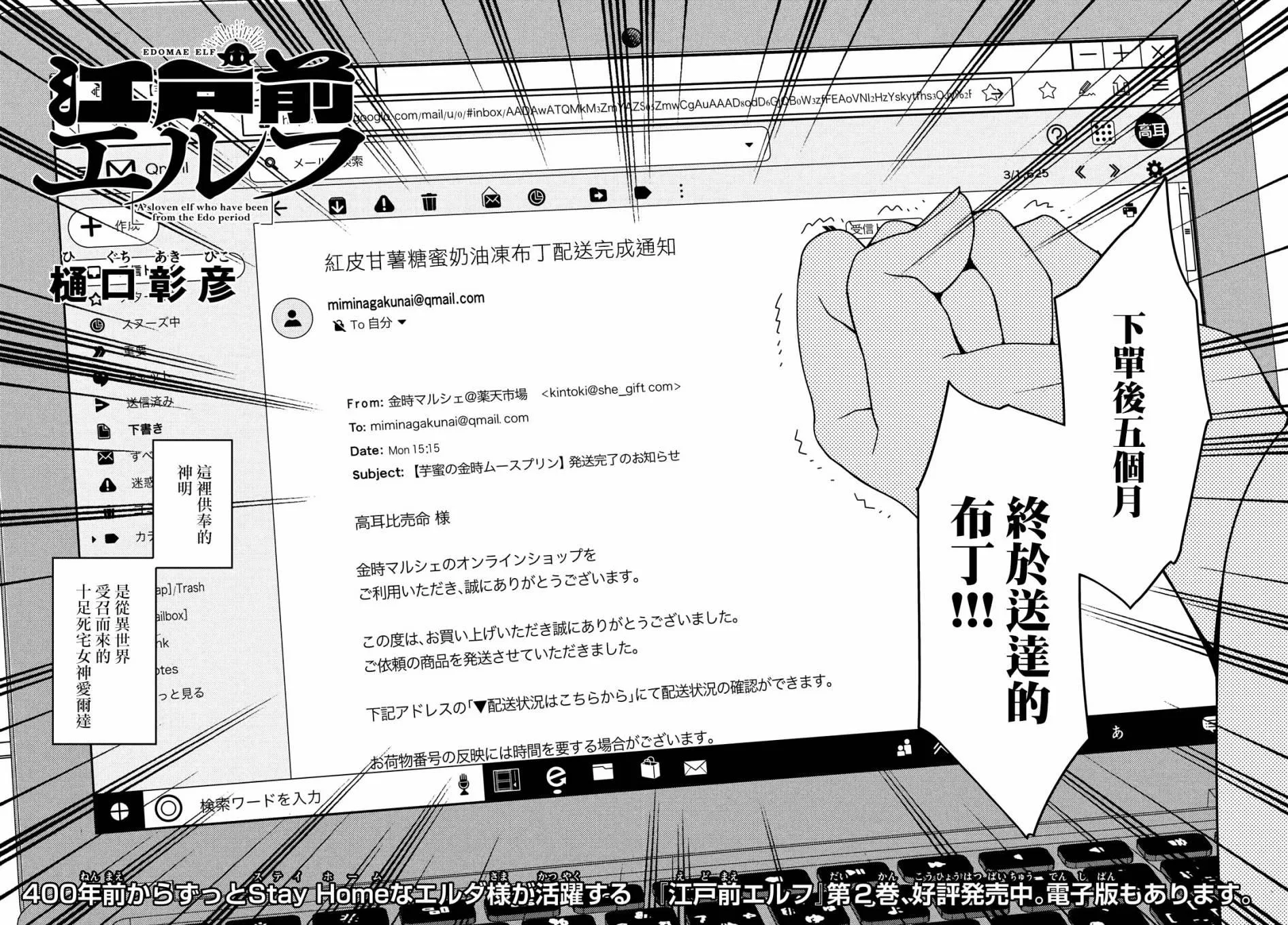 第28-30话 第2页