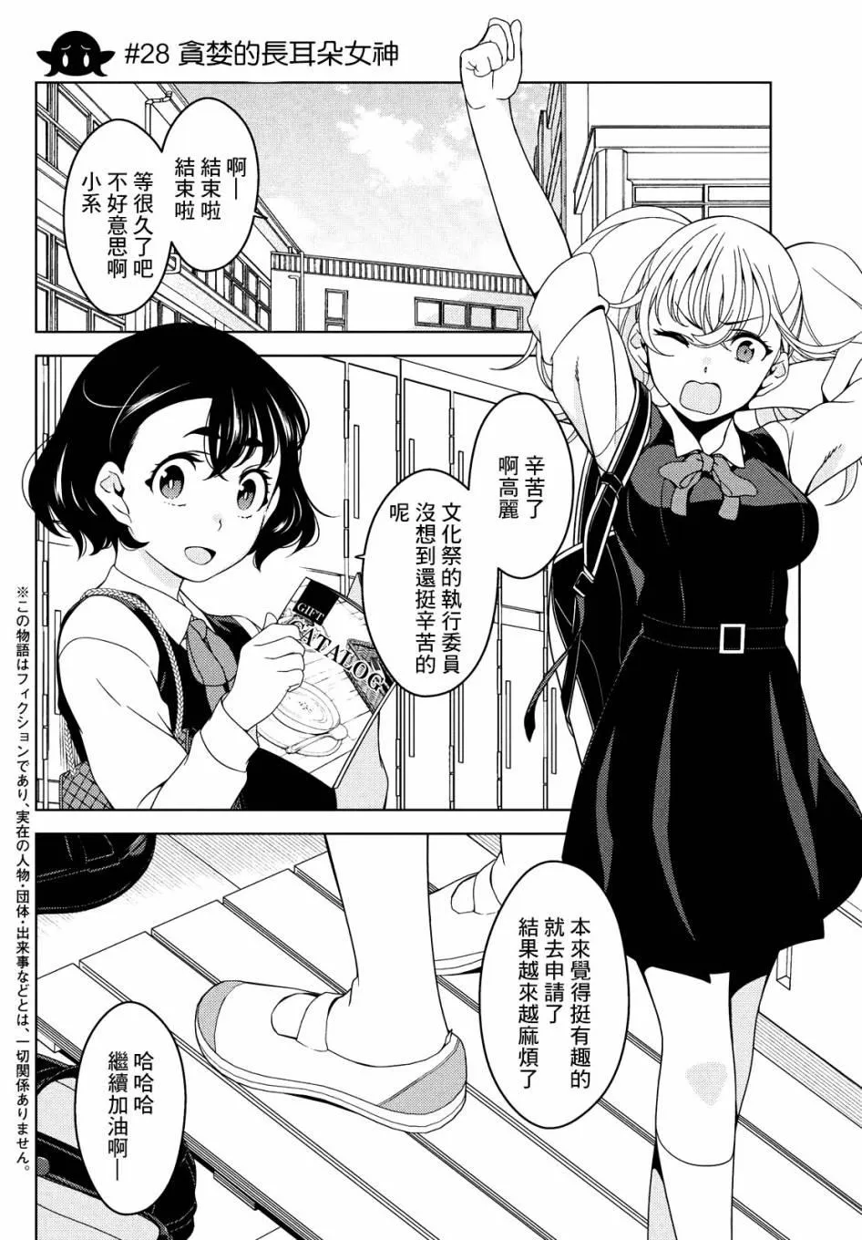 第28-30话 第3页