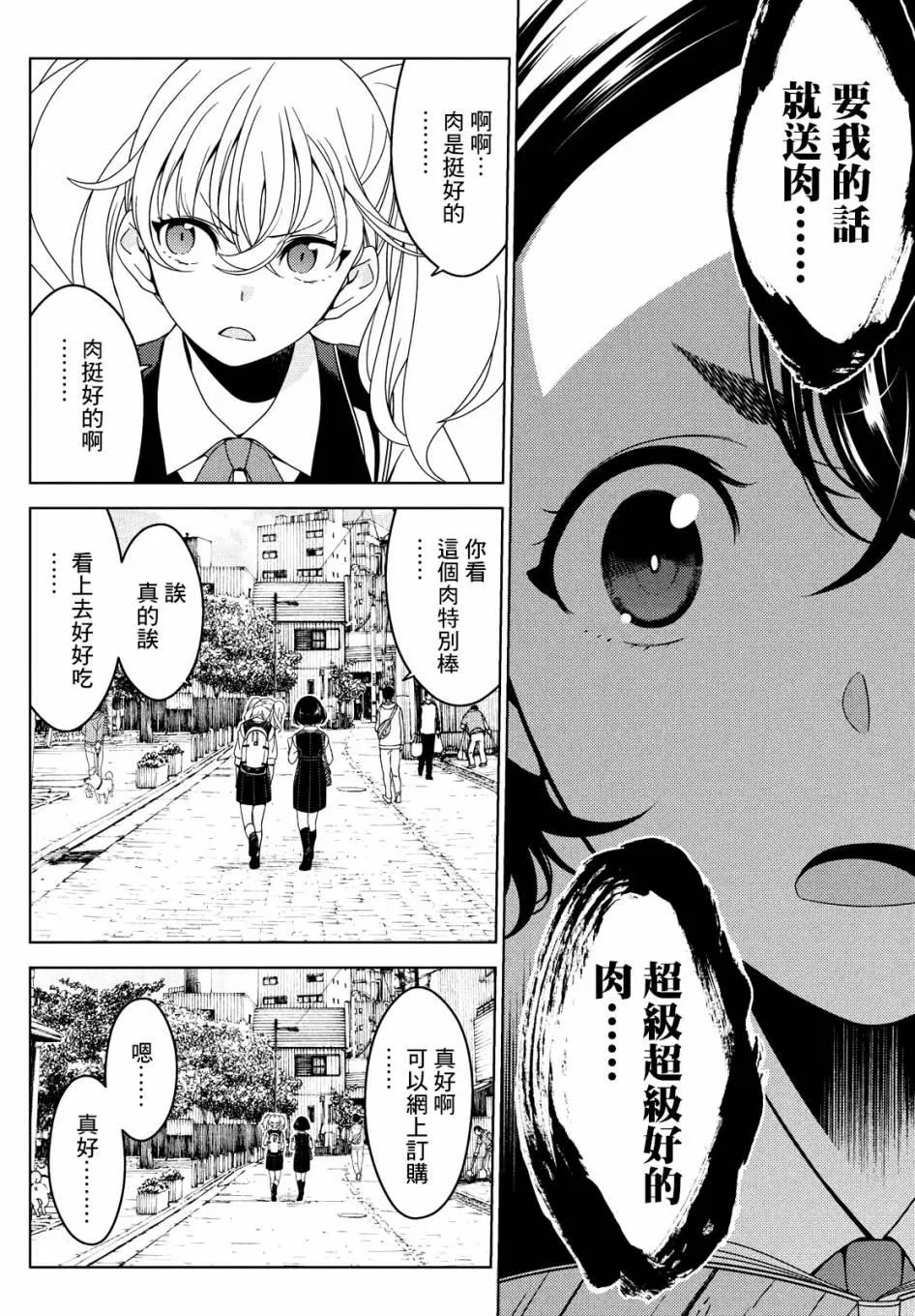 第28-30话 第5页