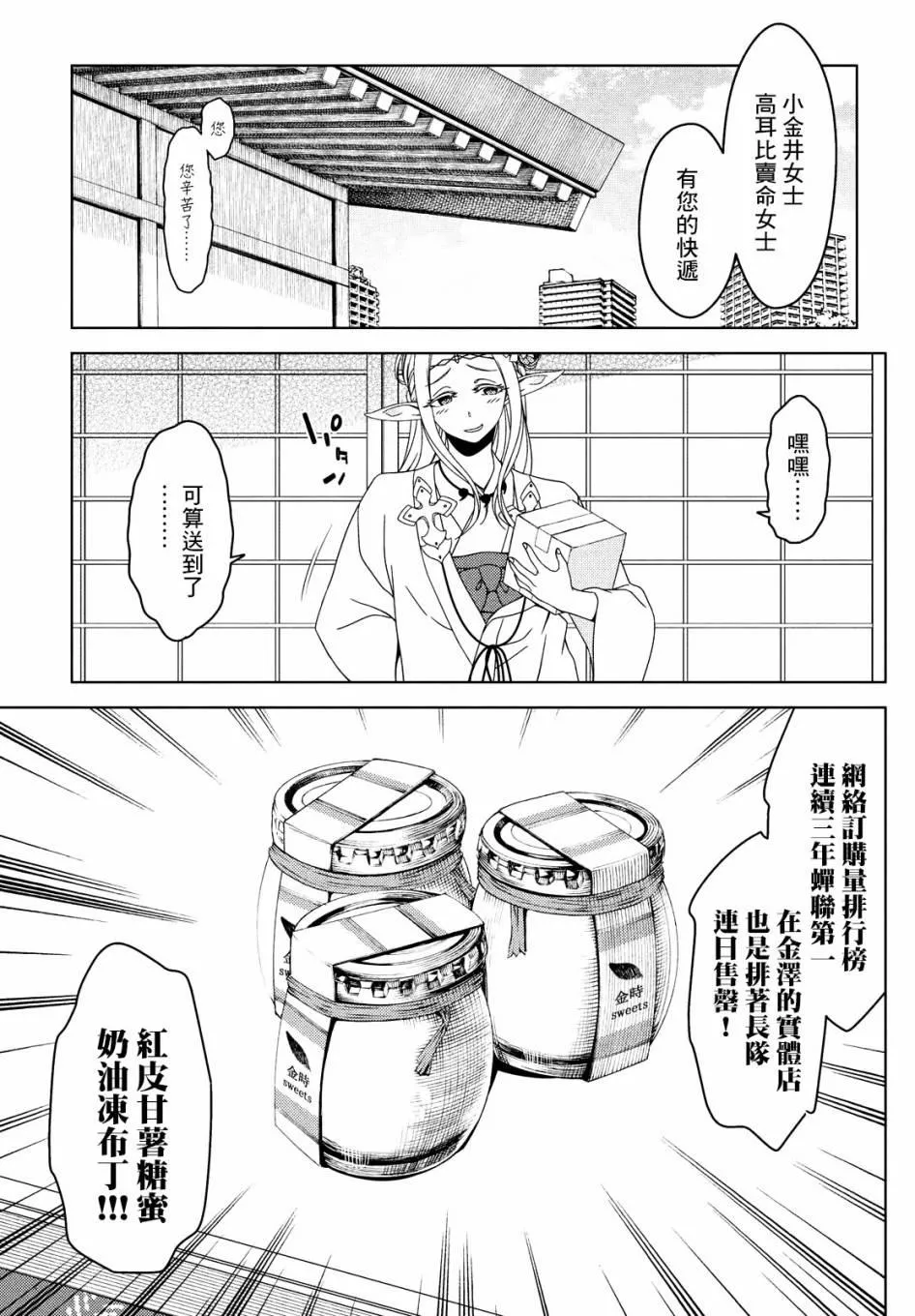 第28-30话 第6页