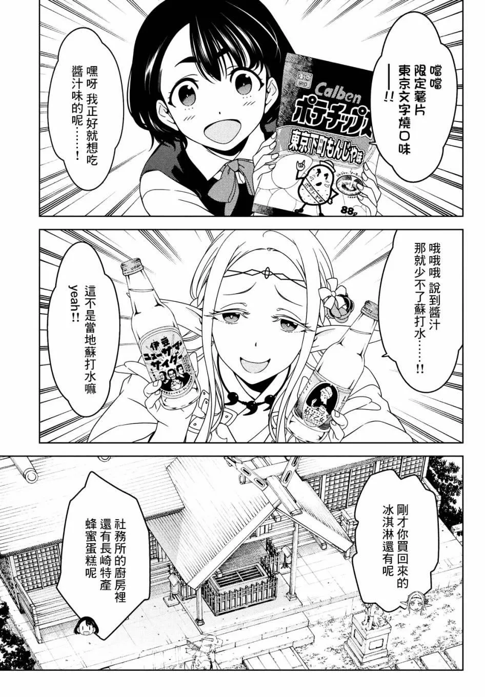 第28-30话 第22页
