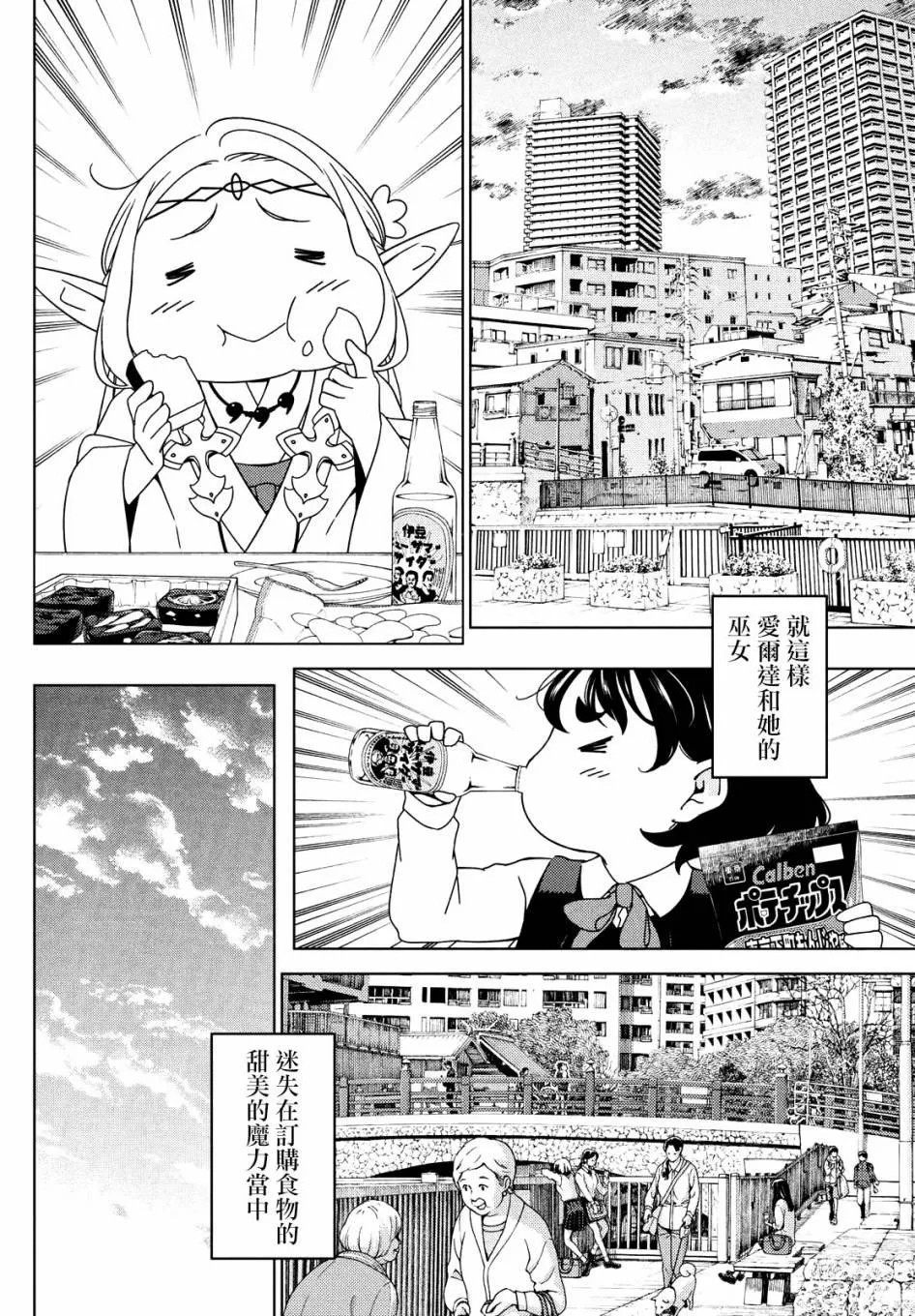 第28-30话 第23页