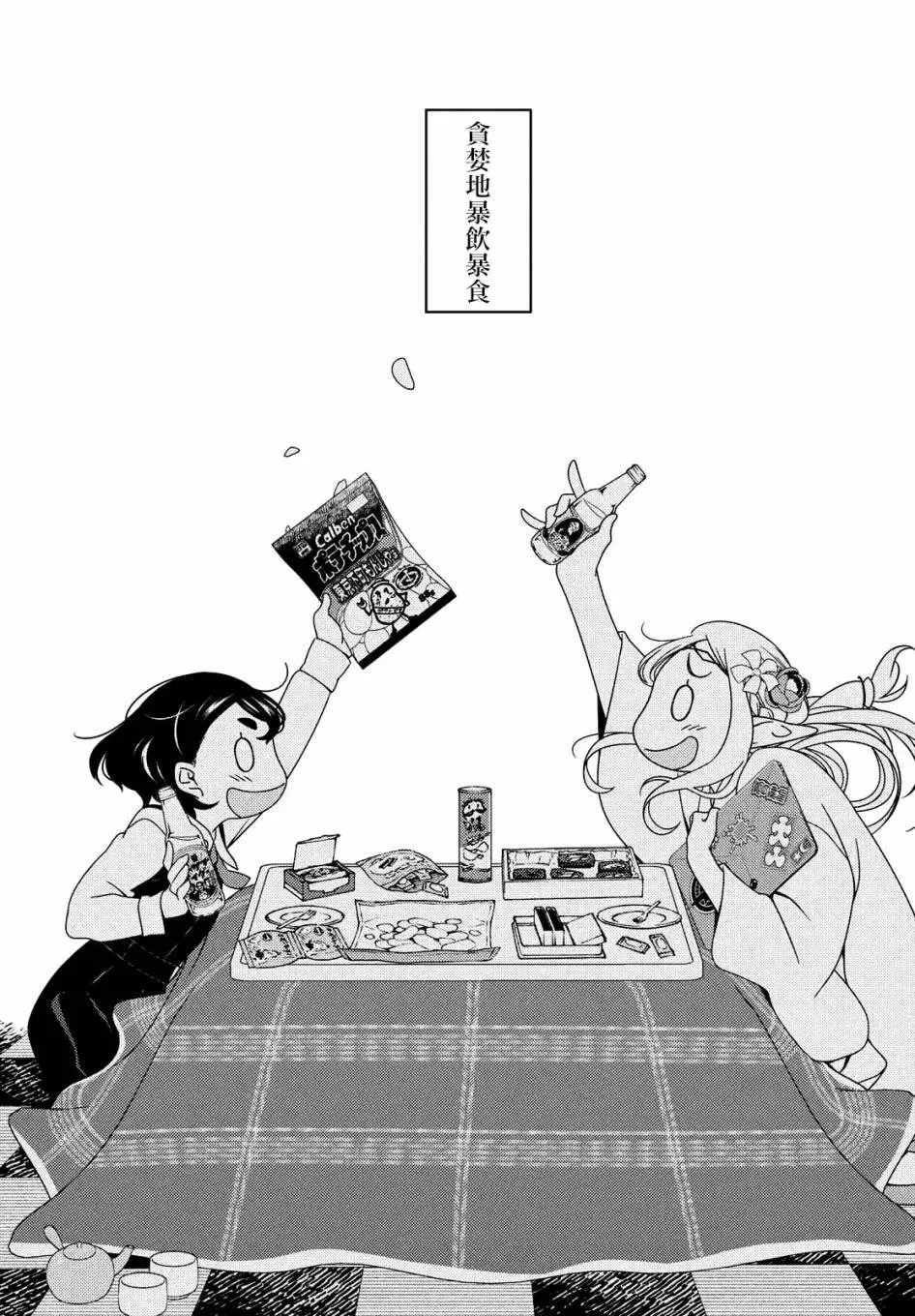 第28-30话 第24页