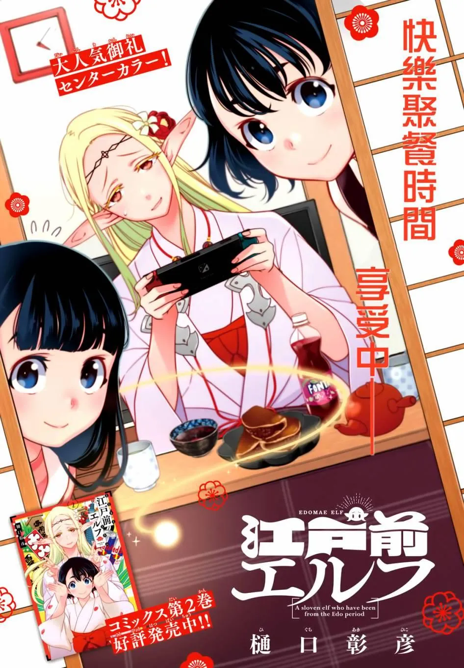 第31-33话 第1页