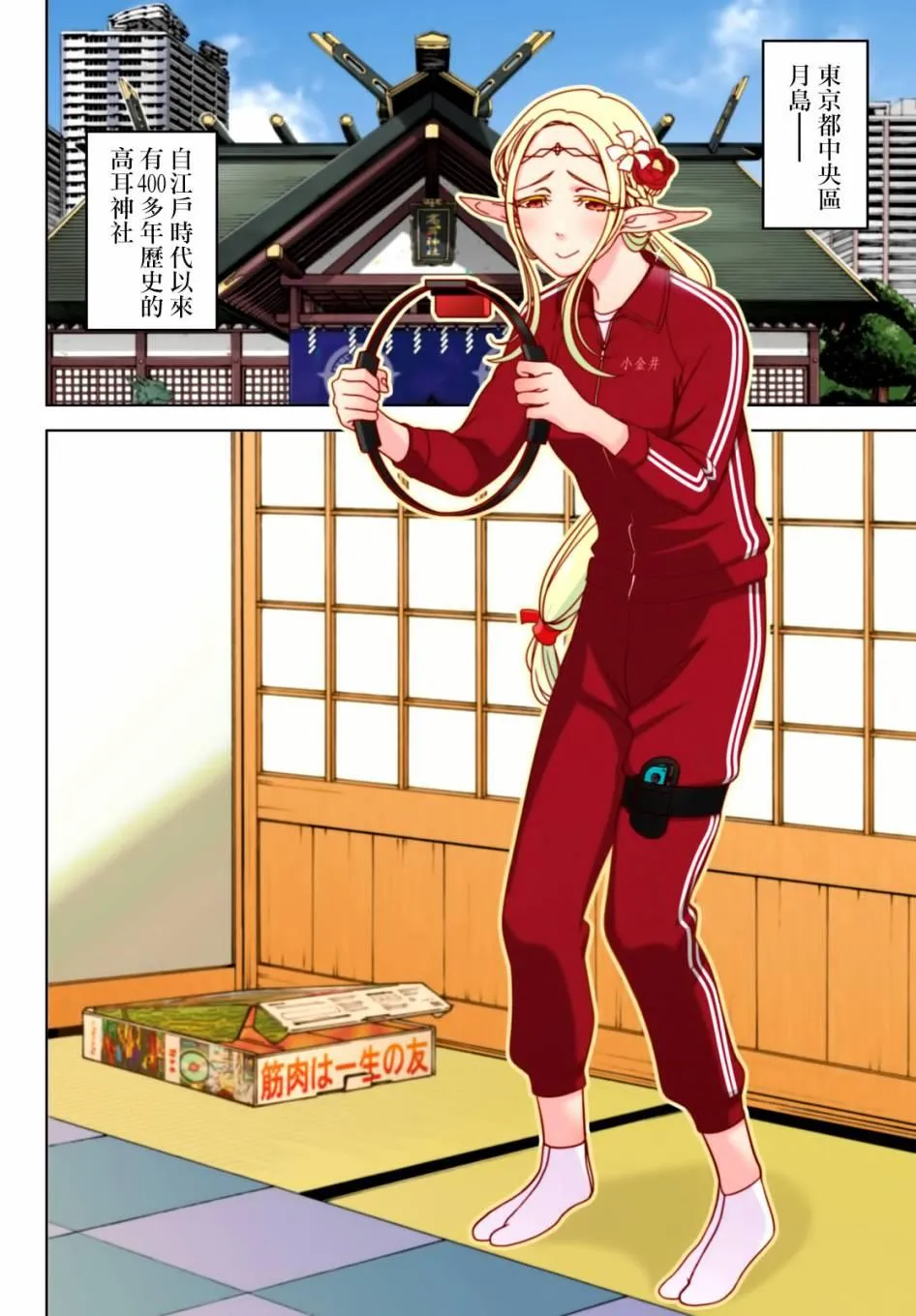 第31-33话 第2页