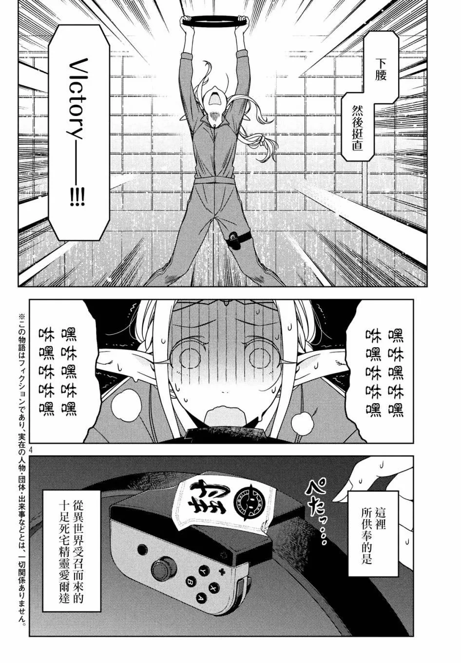第31-33话 第4页
