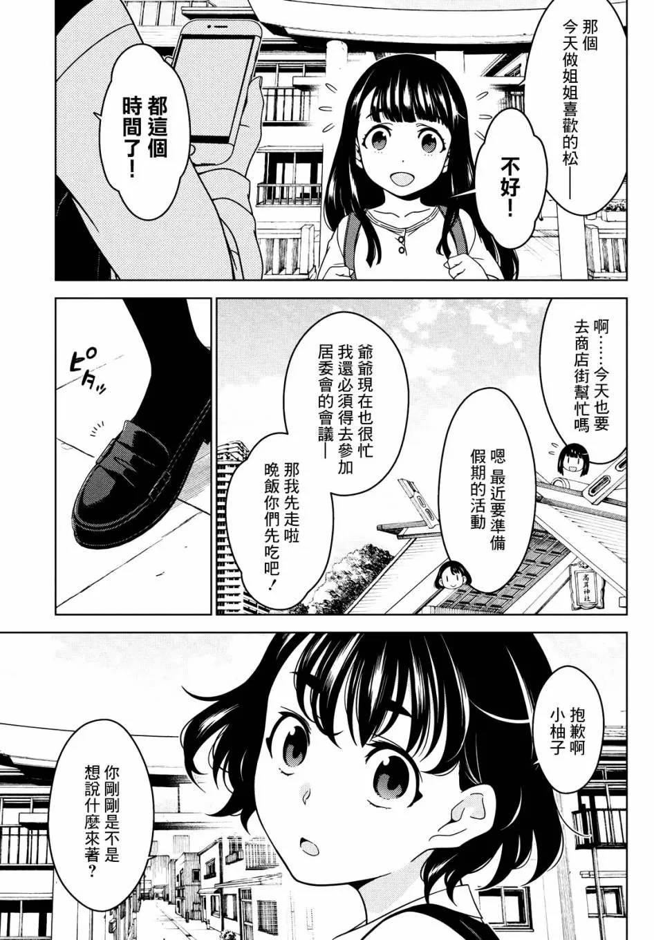 第31-33话 第7页