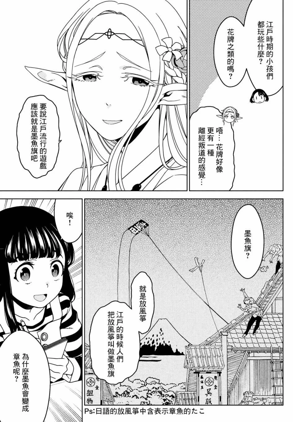 第31-33话 第13页