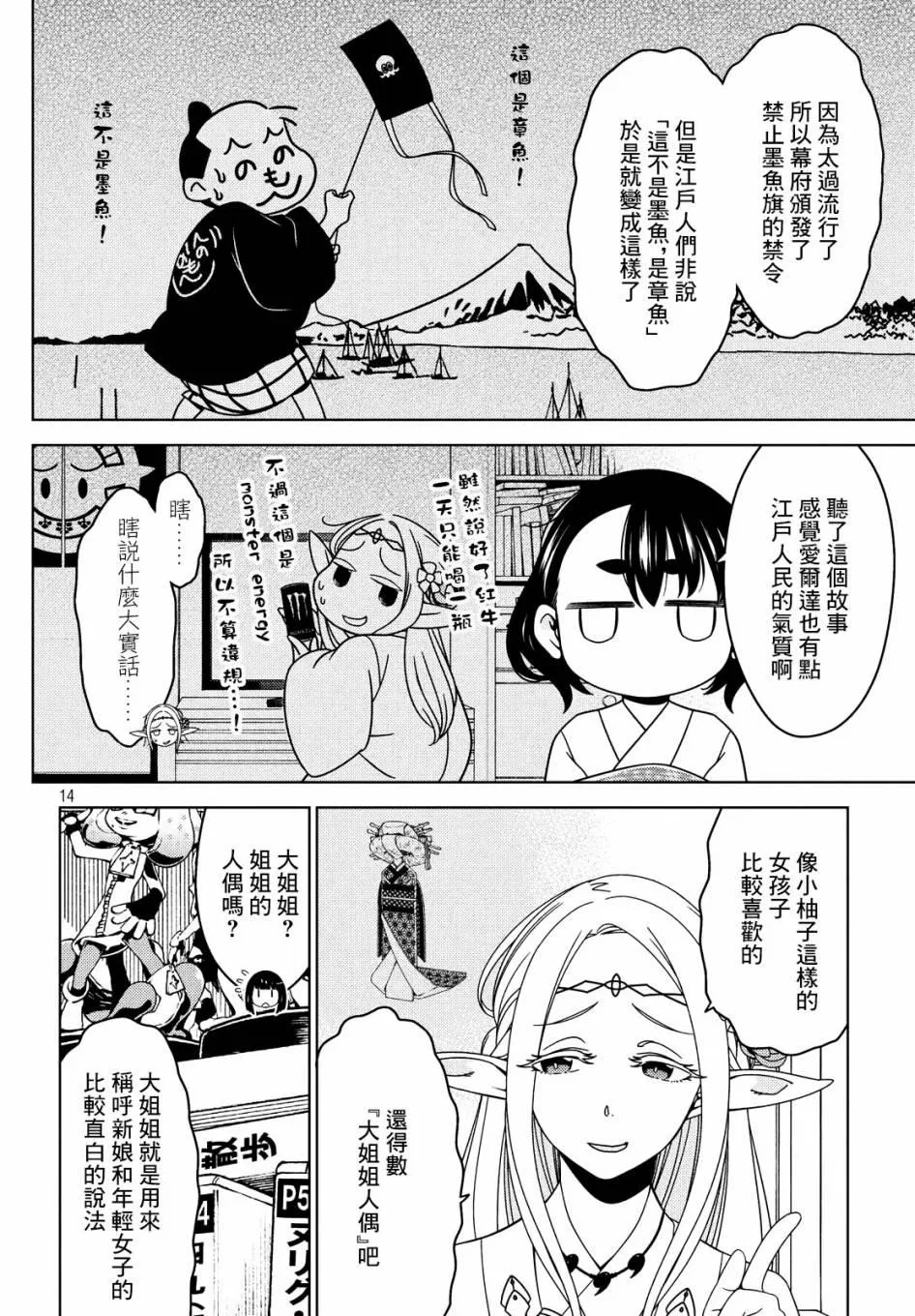 第31-33话 第14页