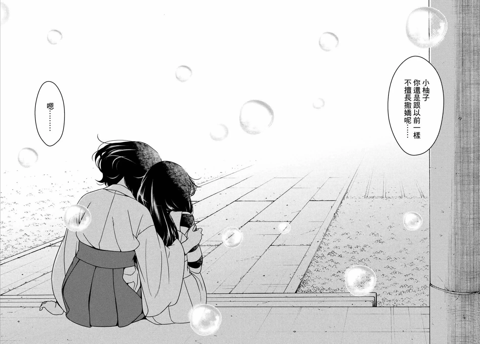 第31-33话 第28页