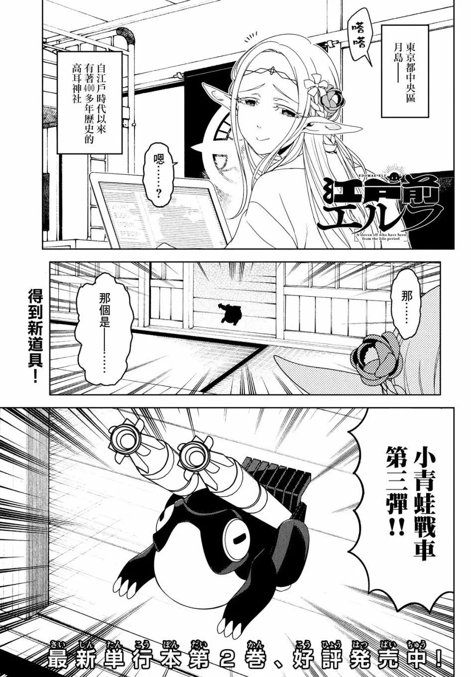 第34-36话 第1页