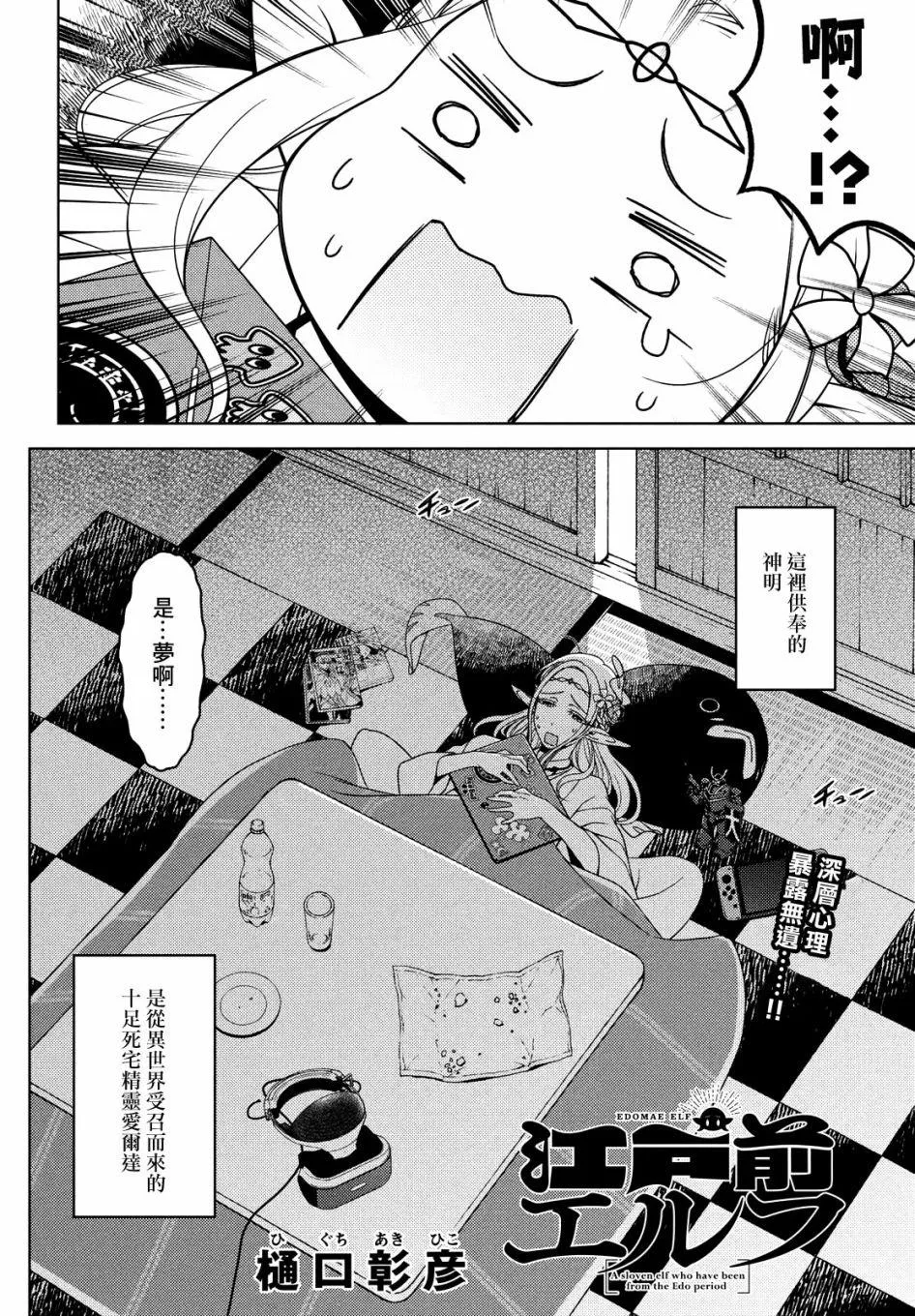 第34-36话 第4页