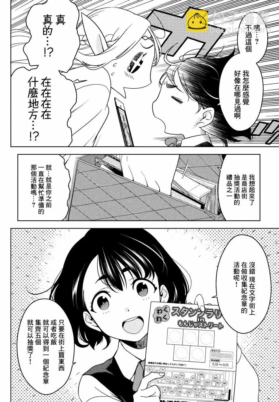 第34-36话 第6页