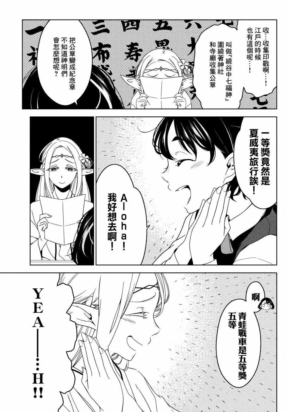 第34-36话 第7页