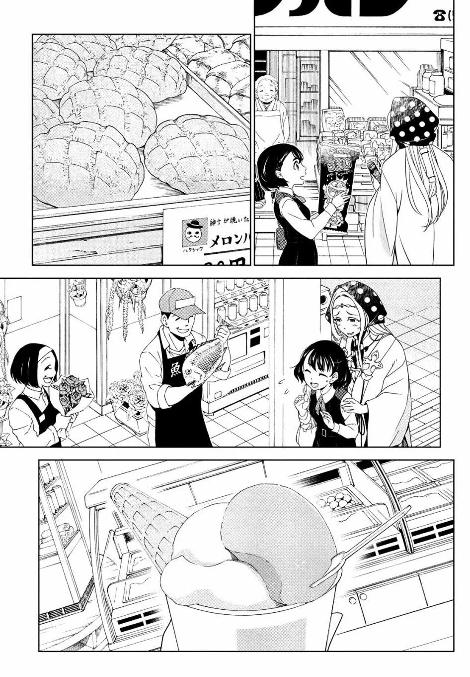 第34-36话 第13页