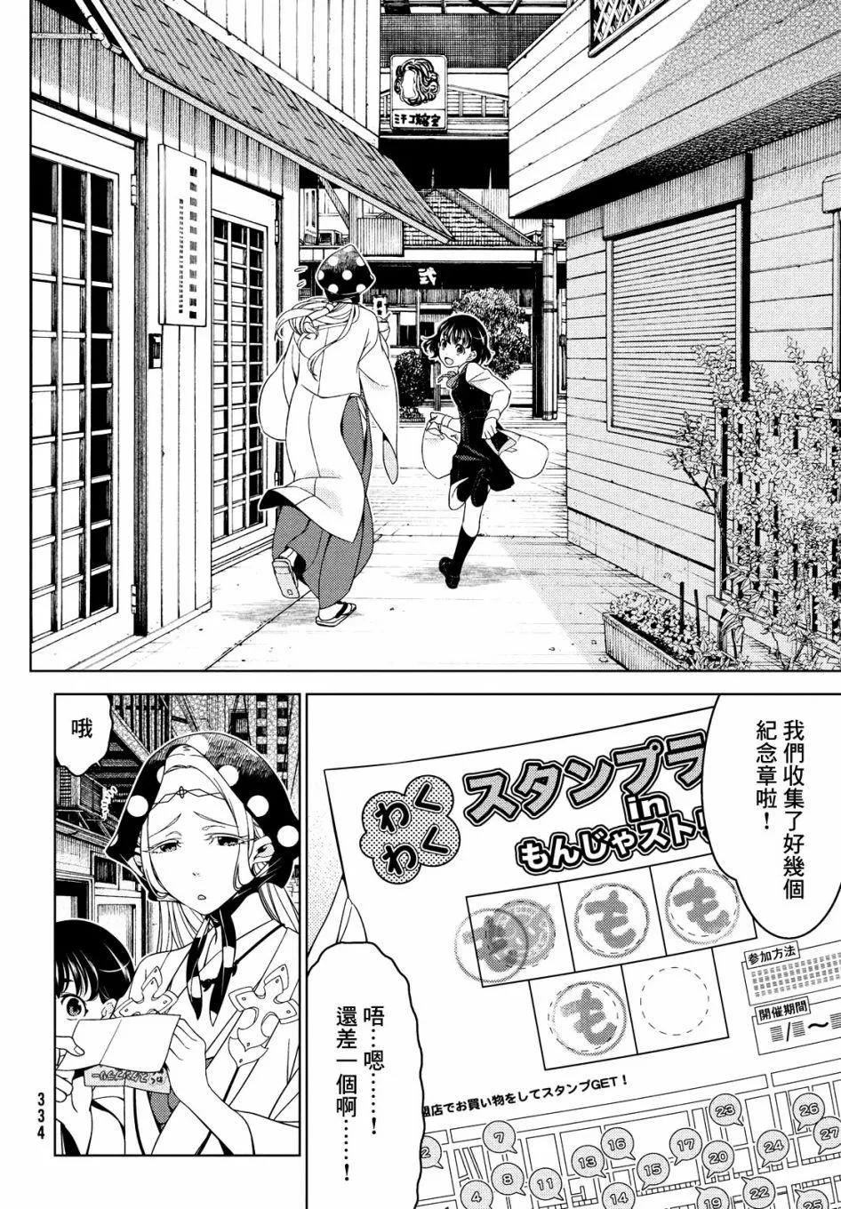 第34-36话 第14页