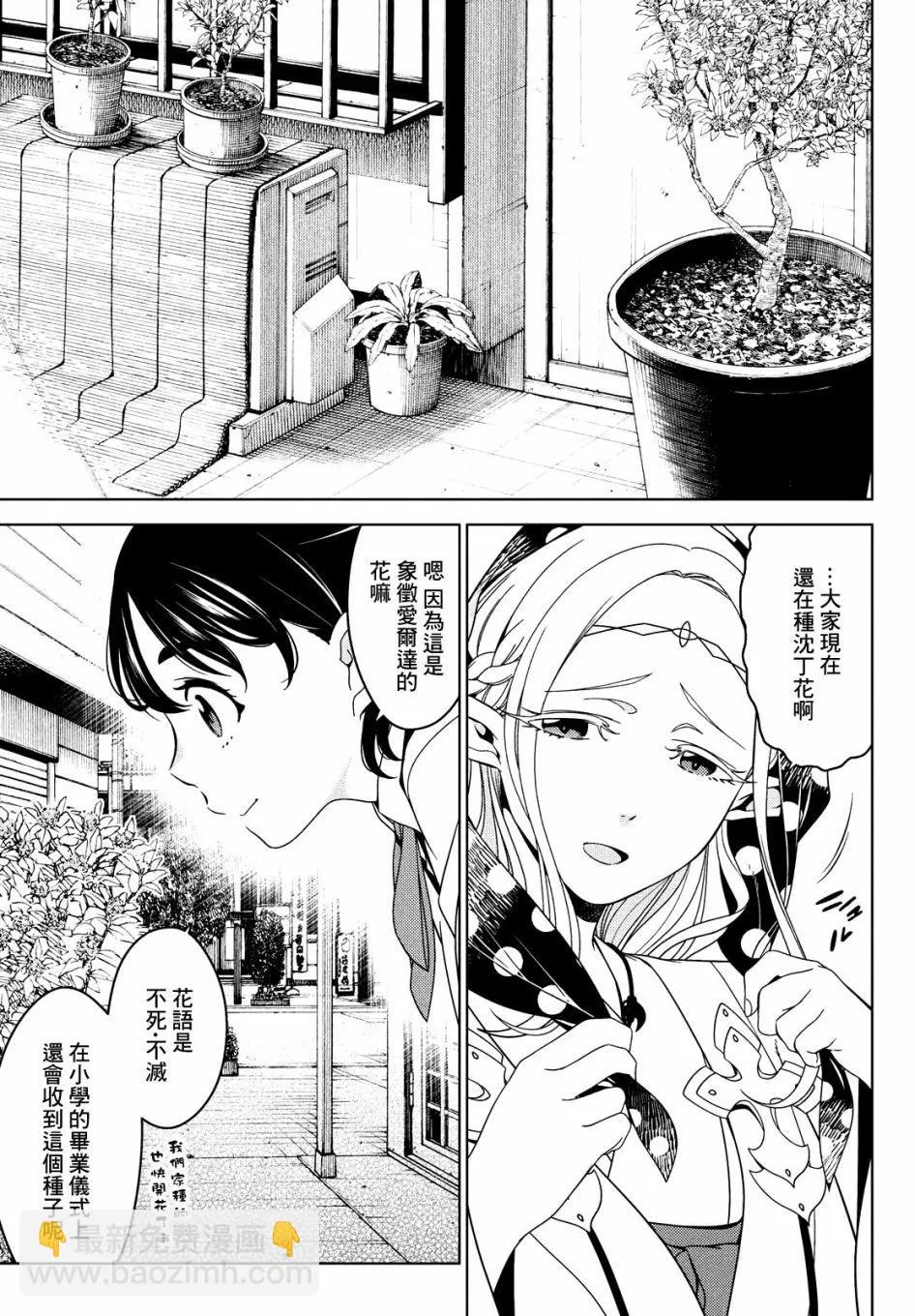 第34-36话 第15页