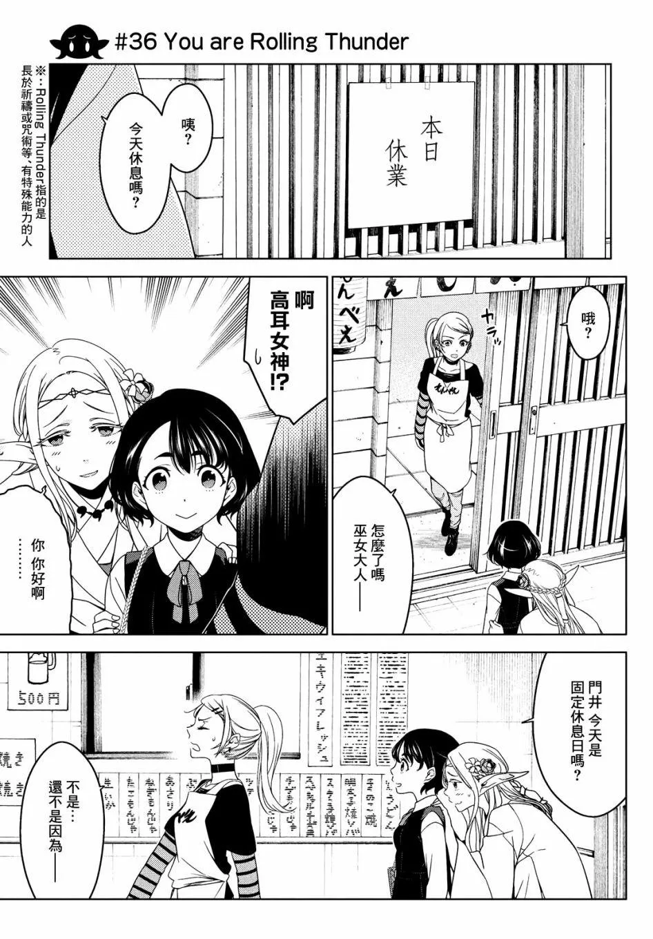 第34-36话 第17页