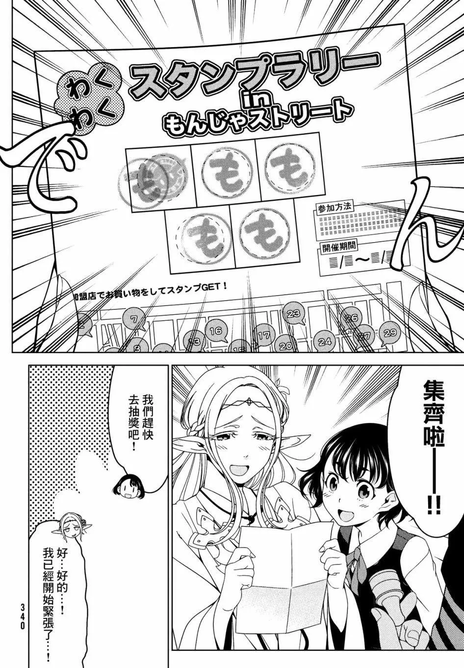 第34-36话 第20页