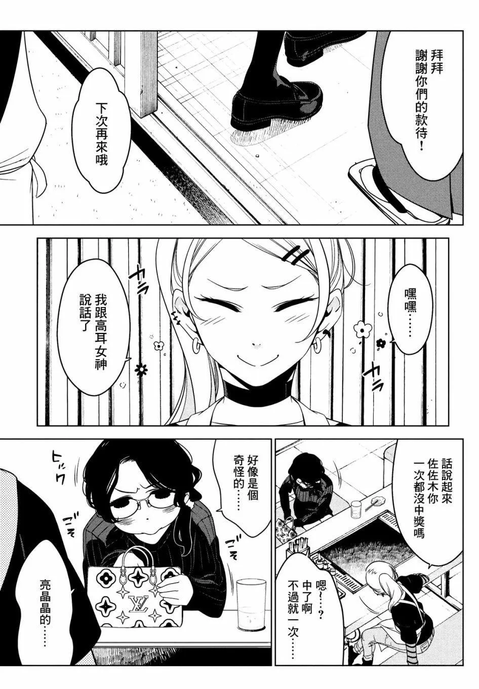 第34-36话 第21页