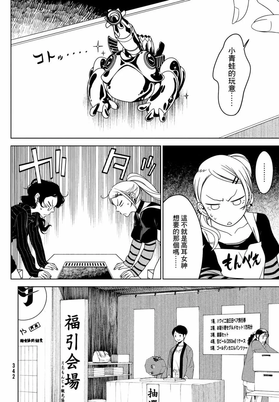 第34-36话 第22页