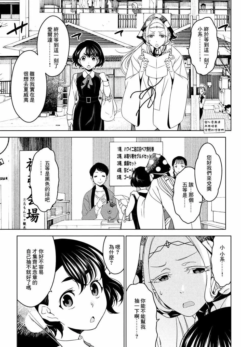 第34-36话 第23页
