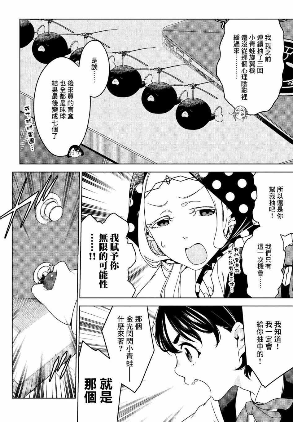 第34-36话 第24页