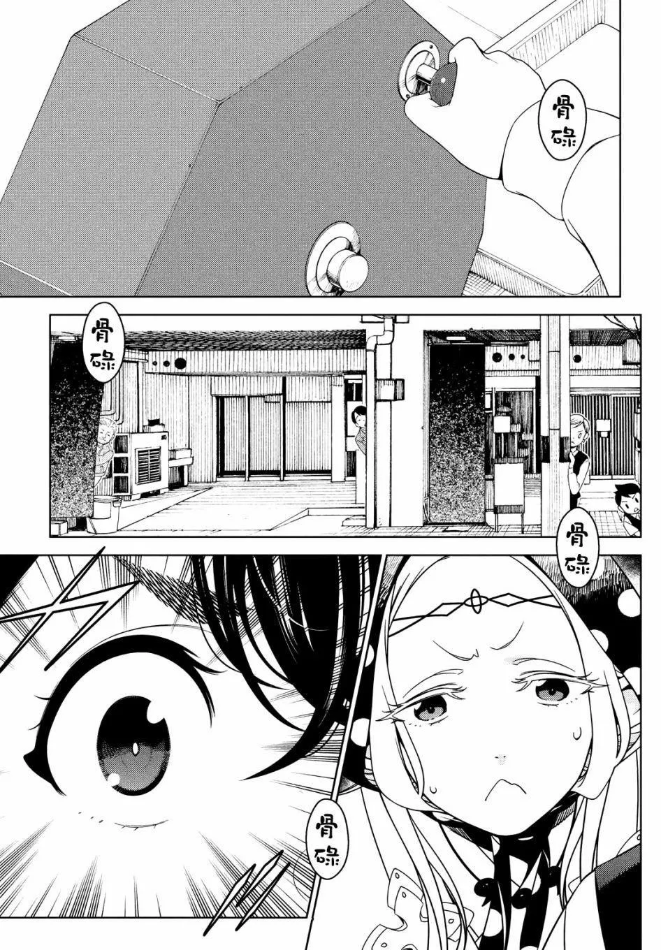 第34-36话 第25页