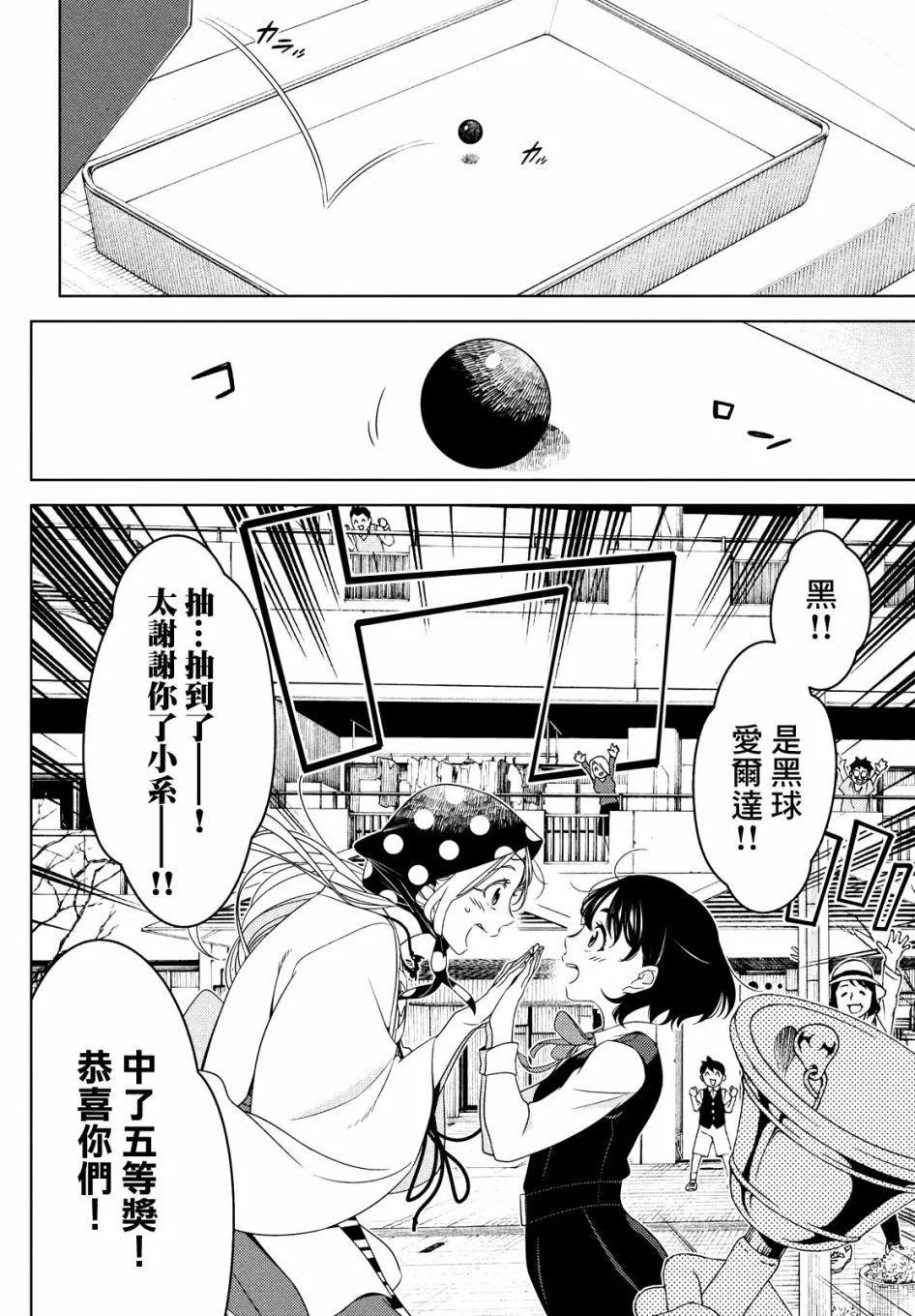 第34-36话 第26页
