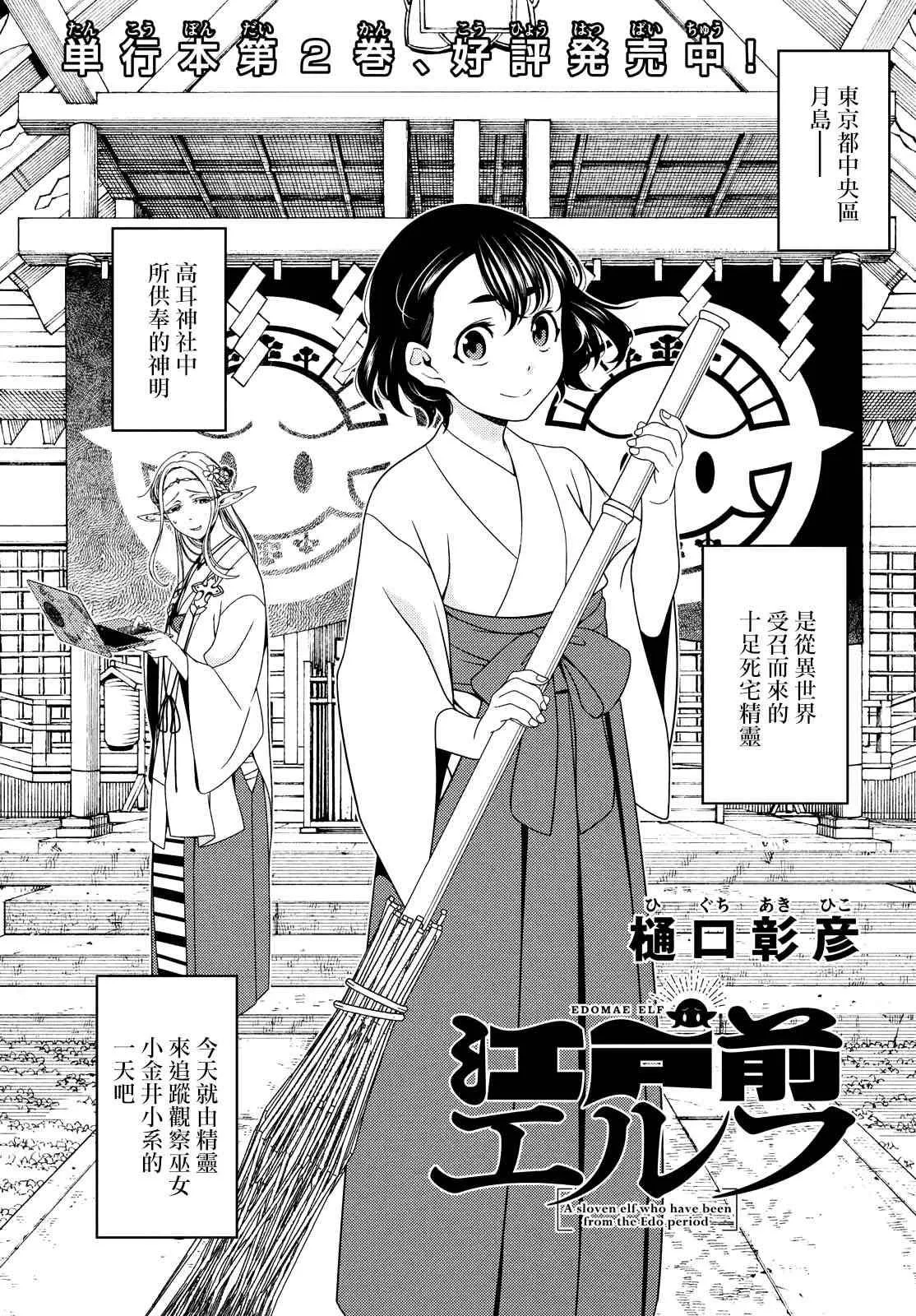 第36.5话 第1页