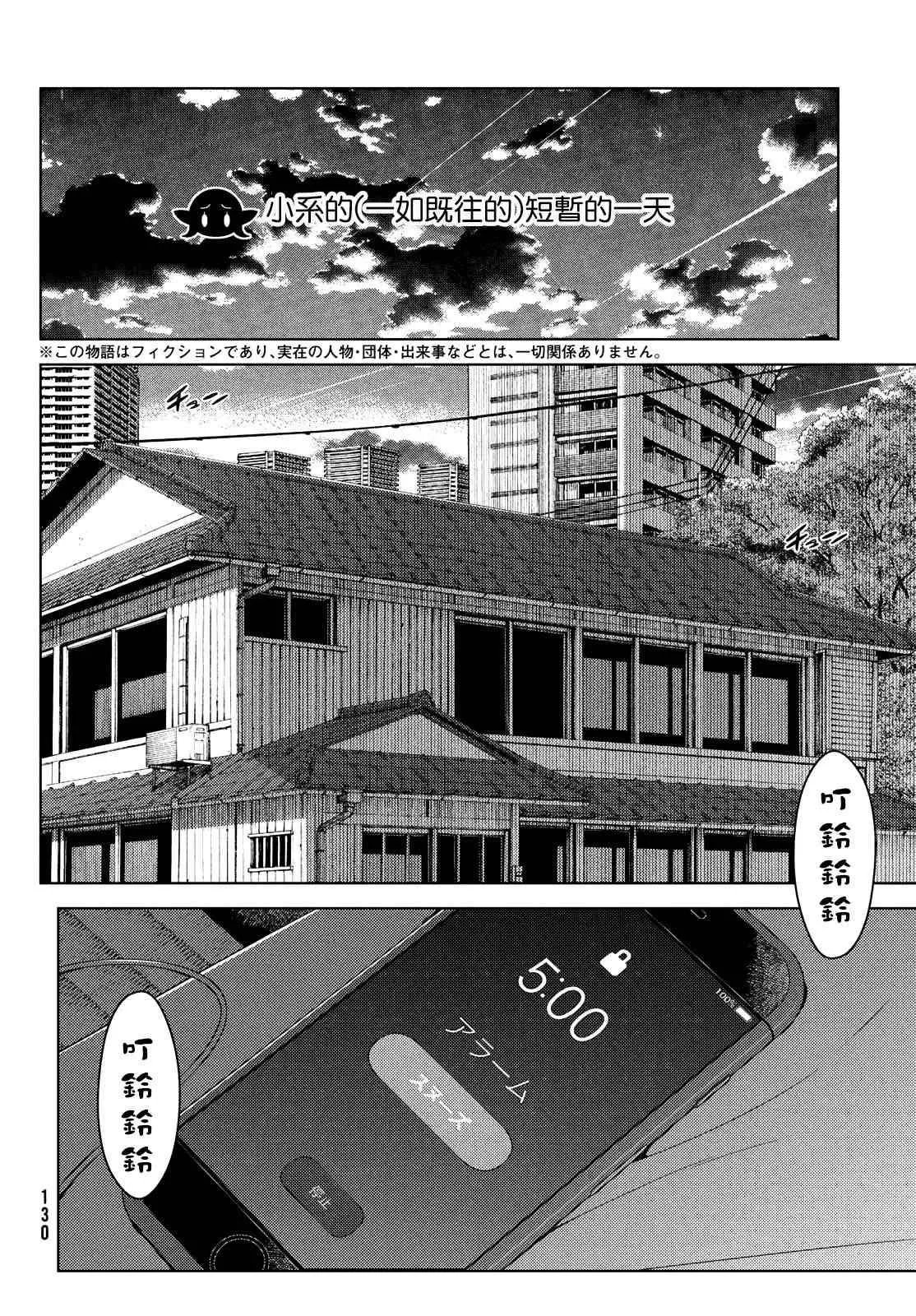 第36.5话 第2页