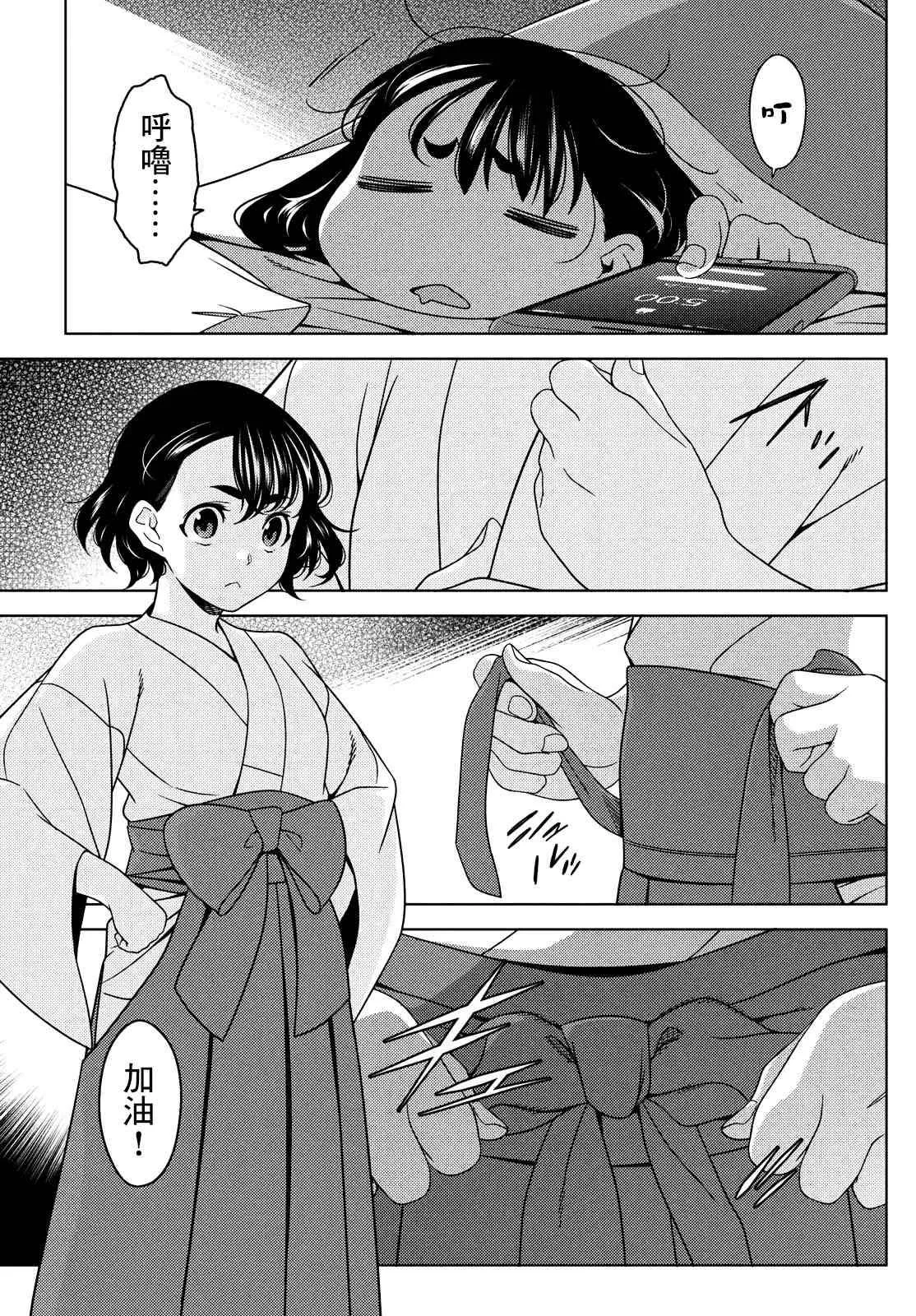 第36.5话 第3页