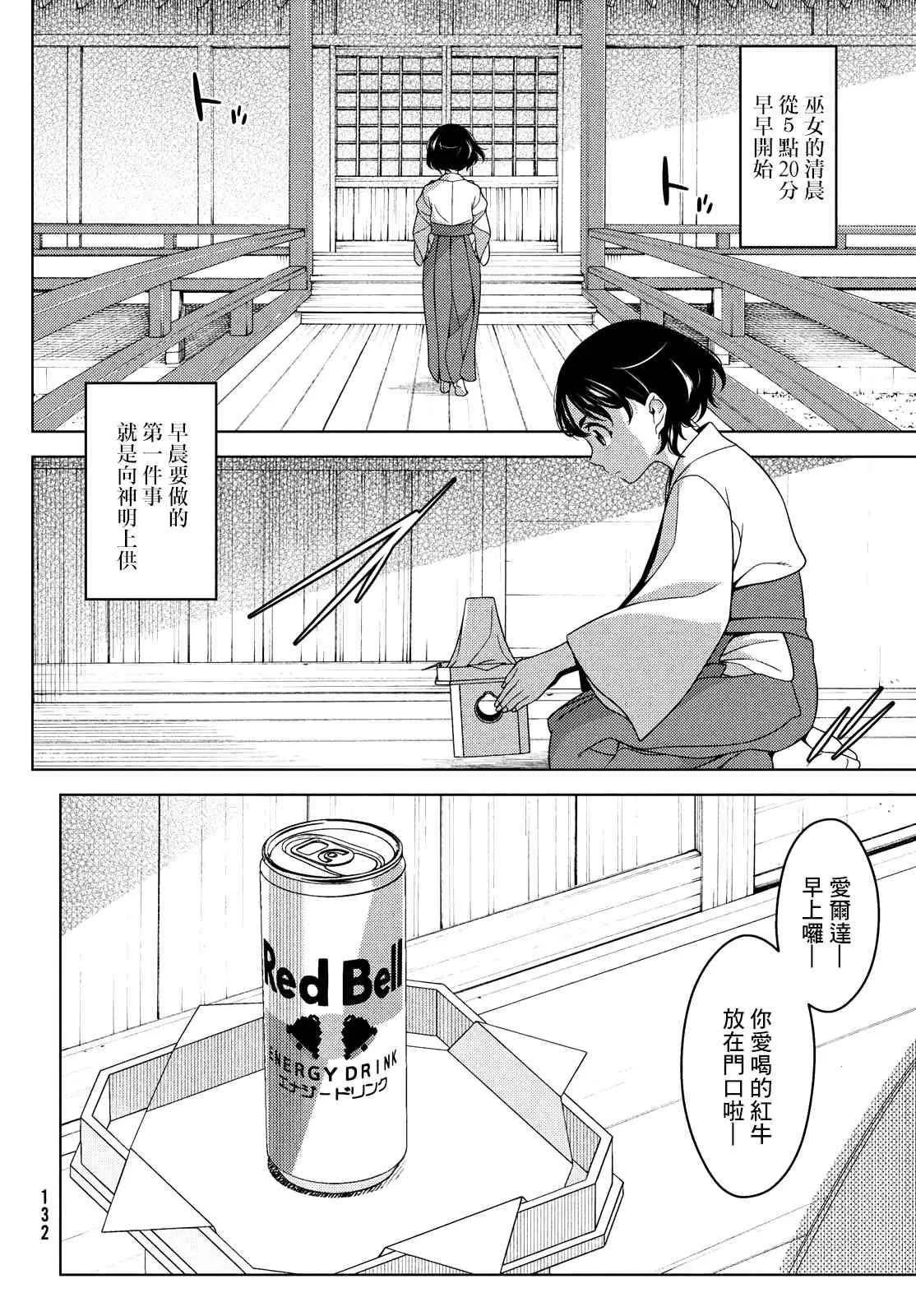 第36.5话 第4页