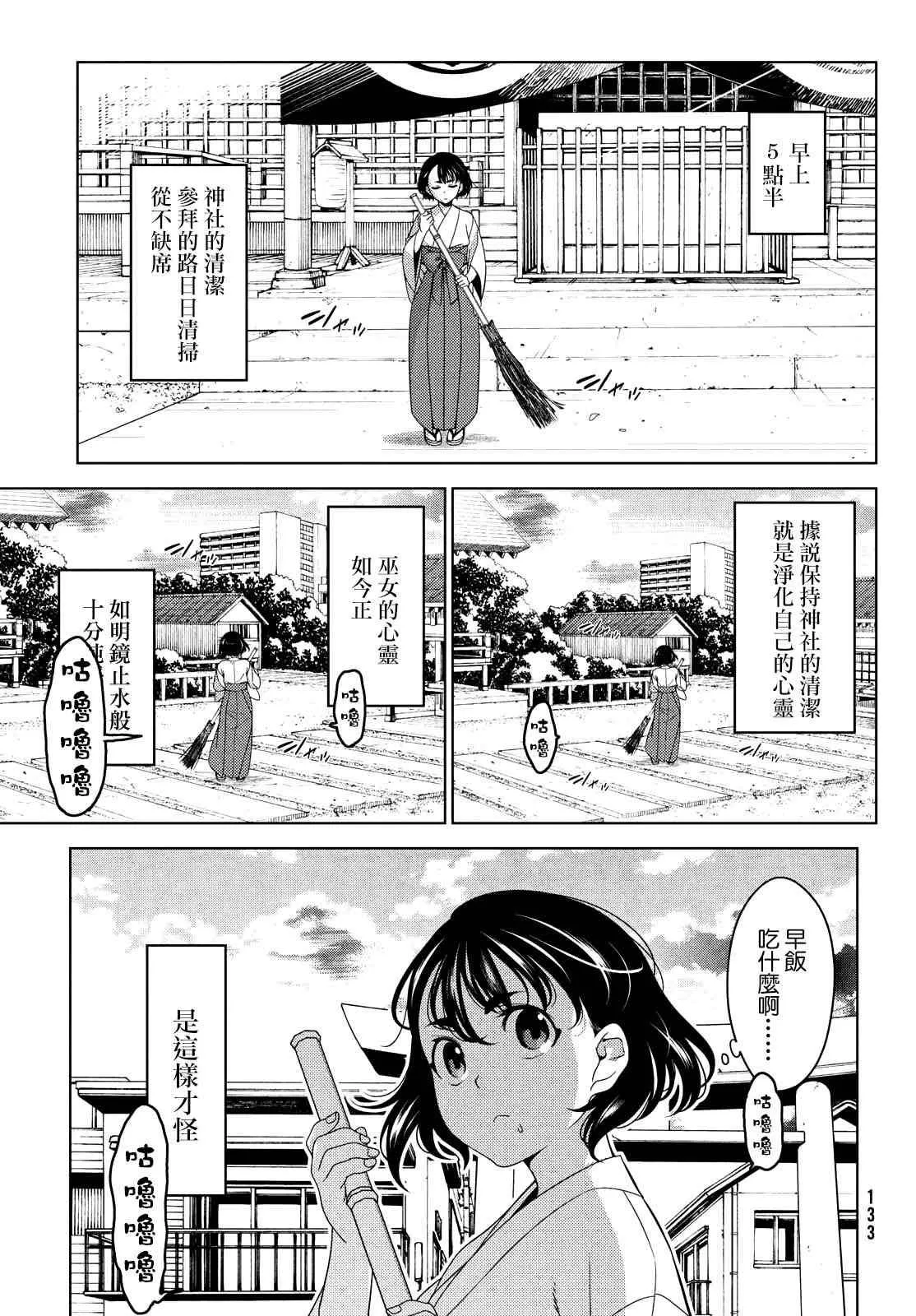 第36.5话 第5页