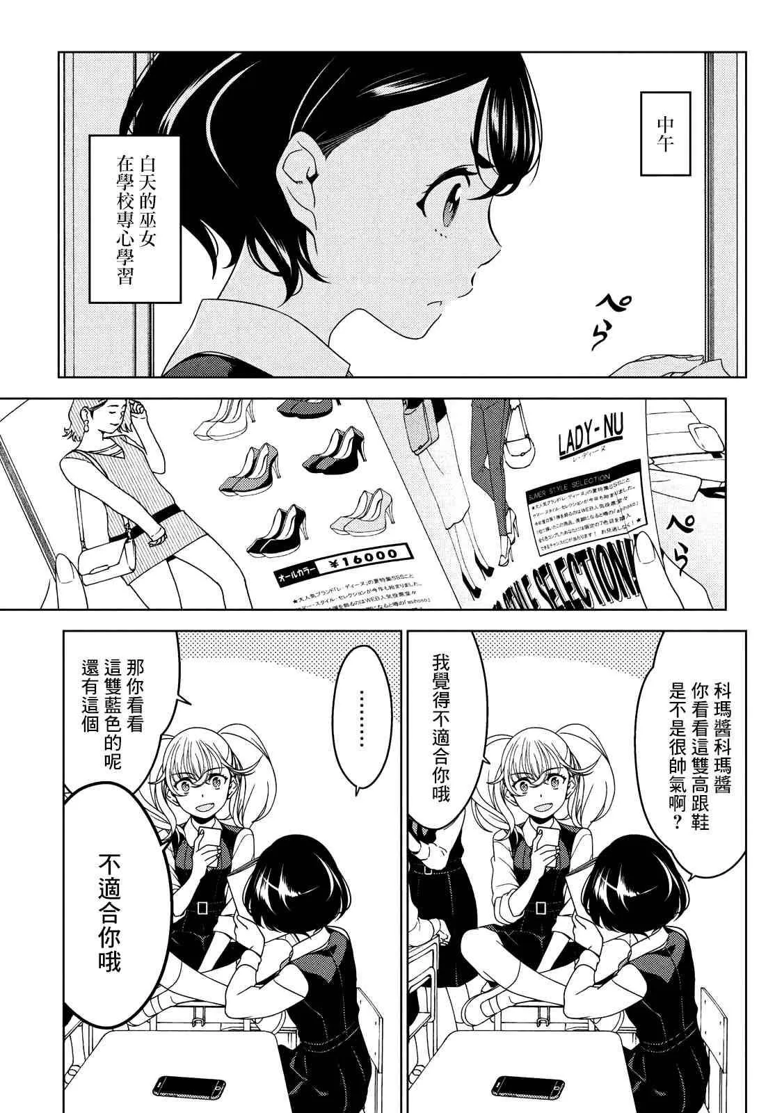 第36.5话 第7页